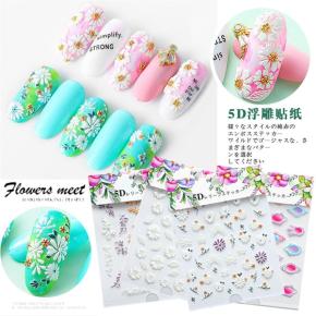 1Sheet 5D Embossed Nail Sticker Colorful Flower TZ35