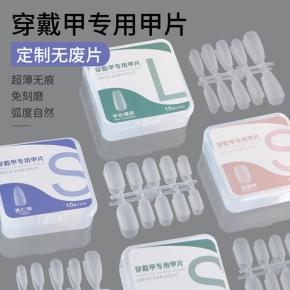 Artificial Full Cover Nail Tips Soft Clear Gel Nail Tips NT59